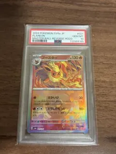 ポケカ　ブースター　マスターボールミラー　PSA10　極美品 2025年最新】ブースター マスターボールミラー psa10の人気
