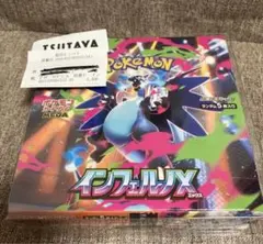 ポケモンカード インフェルノX 1BOX シュリンク無し ぺりぺり無し
