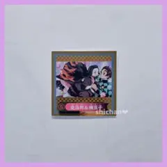 炭治郎&禰豆子 ⭐️ 鬼滅の刃 シール烈伝2 スペシャルシール ②