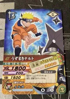 非売品】NARUTO うずまきナルト DNP-008 螺旋丸 2005 | Mercari