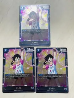 ビーデル　ドラゴンボール フュージョンワールド3枚セット