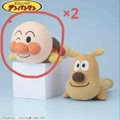 美品 アンパンマン ねそべりポーズぬいぐるみL 2つ
