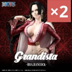 【未開封】ワンピース Grandista ボア・ハンコック　フィギュア2個セット