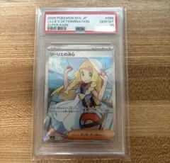 2026年最新】リーリエsr psa10の人気アイテム - メルカリ