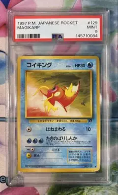 か*ー様 Psa9コイキング ○ 第1弾基本拡張パック 012/128 - メルカリ