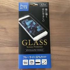 iPhone 6s 7 8 ガラスフィルム　ブルーライトカット　新品　未開封