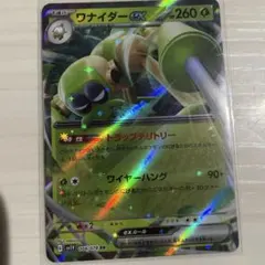ワナイダーex RR SV1V バイオレットex 008/078