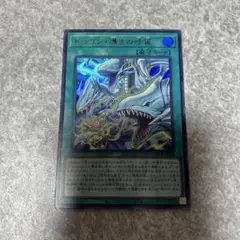 ドラゴン導きの呼笛 LOCR-JP003 グランドマスターレア シリアル - メルカリ