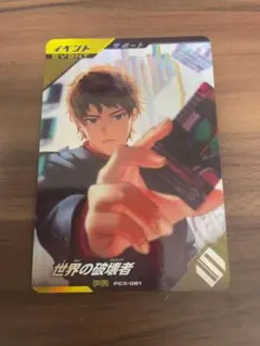 世界の破壊者 PRカード PCX-061