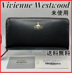 未使用 Vivienne Westwood 長財布 人気 黒×赤 シンプル定番