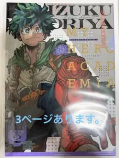 僕のヒーローアカデミア　緑谷出久　セット