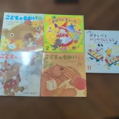 ５冊セット どんくまさんはほっかりこ 他 パンやさんになる こどものせかい