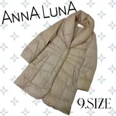 m1〚ANNA LUNA〛 光沢ベージュ セミロングダウンジャケット 9サイズ