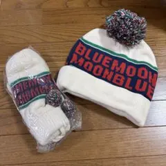 BLUE MOON BLUEポンポン付きニット帽と手袋セット