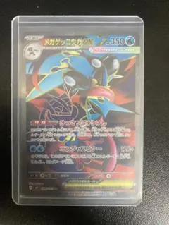 センタリング◎】メガゲッコウガex SRニンジャスピナー 098/83 - メルカリ