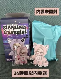 Sleepless Grumpipi グランピピ ピンク