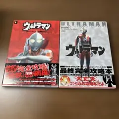 ウルトラマンティガ＆ウルトラマントリガー ビジュアルブック - メルカリ