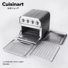 クイジナート TOA-29SJ ノンフライオーブントースター - メルカリ
