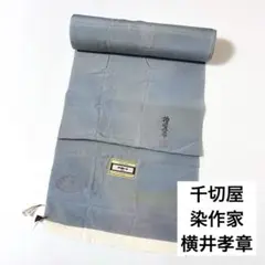 2026年最新】千切屋反物の人気アイテム - メルカリ