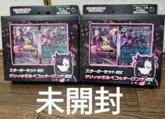 スターターセットex　マリィのモルペコ&オーロンゲex　2個セット