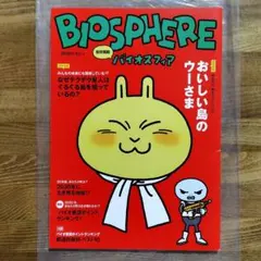 2025年最新】おいしい島のウーさまの人気アイテム - メルカリ