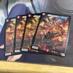 憤怒の猛将ダイダロス　初期　旧枠　4枚　メルカリ便 憤怒の猛将ダイダロス 初期 旧枠 4枚 メルカリ便 - メルカリ