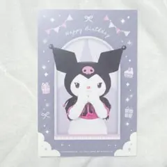 サンリオピューロランド クロミ バースデーライブ ポストカード 2023