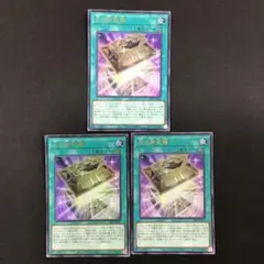 遊戯王 光の黄金櫃 3枚セット - メルカリ