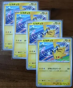 ポケモンカードゲーム　ピカチュウ　ジムプロモ　sv-p