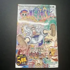 2026年最新】ONE PIECE 104 (ジャンプコミックス)の人気アイテム
