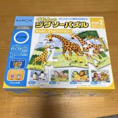 くもんのジグソーパズル　なかよしどうぶつファミリー