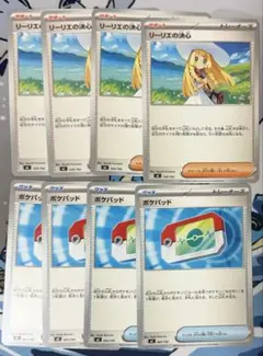 ポケパッド 4枚 リーリエの決心 4枚 セット megaスタートデッキ100
