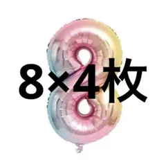 ナンバーバルーン 32インチ　約80センチ　誕生日　数字　バースデー　風船mのサムネイル
