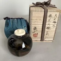 茶道具 松本鉄山 大名物写 国司茄子茶入 仕服添 共箱 茶道 とっしー様専用 茶道具 松本鉄山作 大名物写 国司茄子茶入 共箱 V 9199