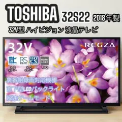 2026年最新】32型テレビ東芝32s22の人気アイテム - メルカリ