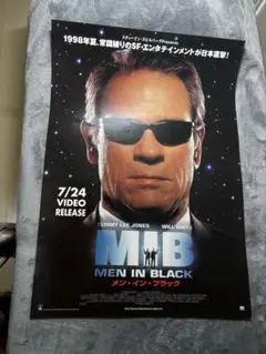 95.メン・イン・ブラック 販促ポスター　B2 95.メン・イン・ブラック 販促ポスター B2 - メルカリ