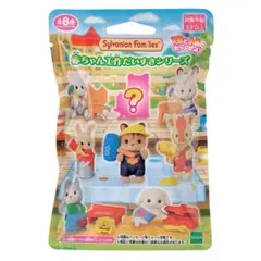 シルバニアファミリー 赤ちゃん工作だいすきシリーズ　くるみリスの赤ちゃんセット