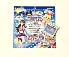 アイカツ!シンデレラレッスン　3DS