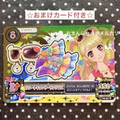 2026年最新】アイカツカード みくるプレミアムの人気アイテム - メルカリ