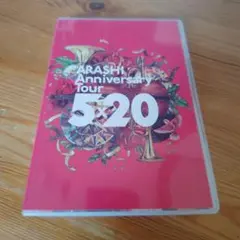 2026年最新】arashi anniversary tour 5 20 dvdの人気アイテム - メルカリ