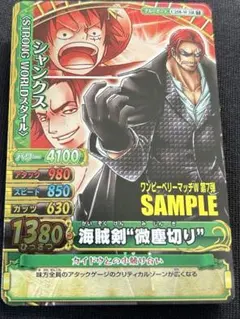 【希少】エラーあり　ワンピーベリーマッチ　シャンクス　プロモ　PJ-019-W 希少】エラーあり ワンピーベリーマッチ シャンクス プロモ PJ-019-W