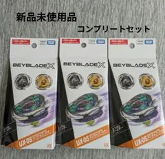 ベイブレードX UX-05 シノビシャドウセット コンプリート3個セット