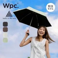 【新品】Wpc. 晴雨兼用 折りたたみ日傘 完全遮光 UV100% ホワイト