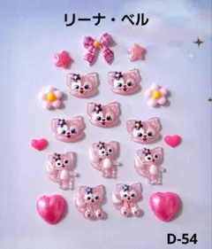 ネイルパーツ　ディズニー　リーナ・ベルＤ-54