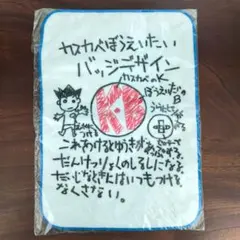 【未使用新品】クレヨンしんちゃん ハンドタオル K・Bバッジデザイン