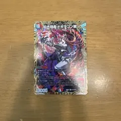 紅き団長 ドギラゴン悪 金トレジャー - メルカリ