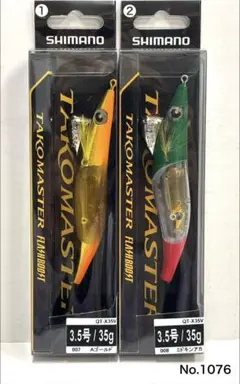 ☆4 菊千代様専用SHIMANO carbonノジマ 2号 540 マルチロッド - メルカリ