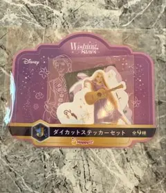 ディズニー　ハッピーくじ　J賞　ダイカットステッカーセット　塔の上のラプンツェル