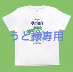 オリオンビール メファミリーマート コラボTシャツ Lのサムネイル