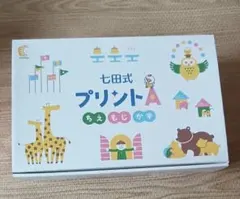 2026年最新】七田式プリントaの人気アイテム - メルカリ